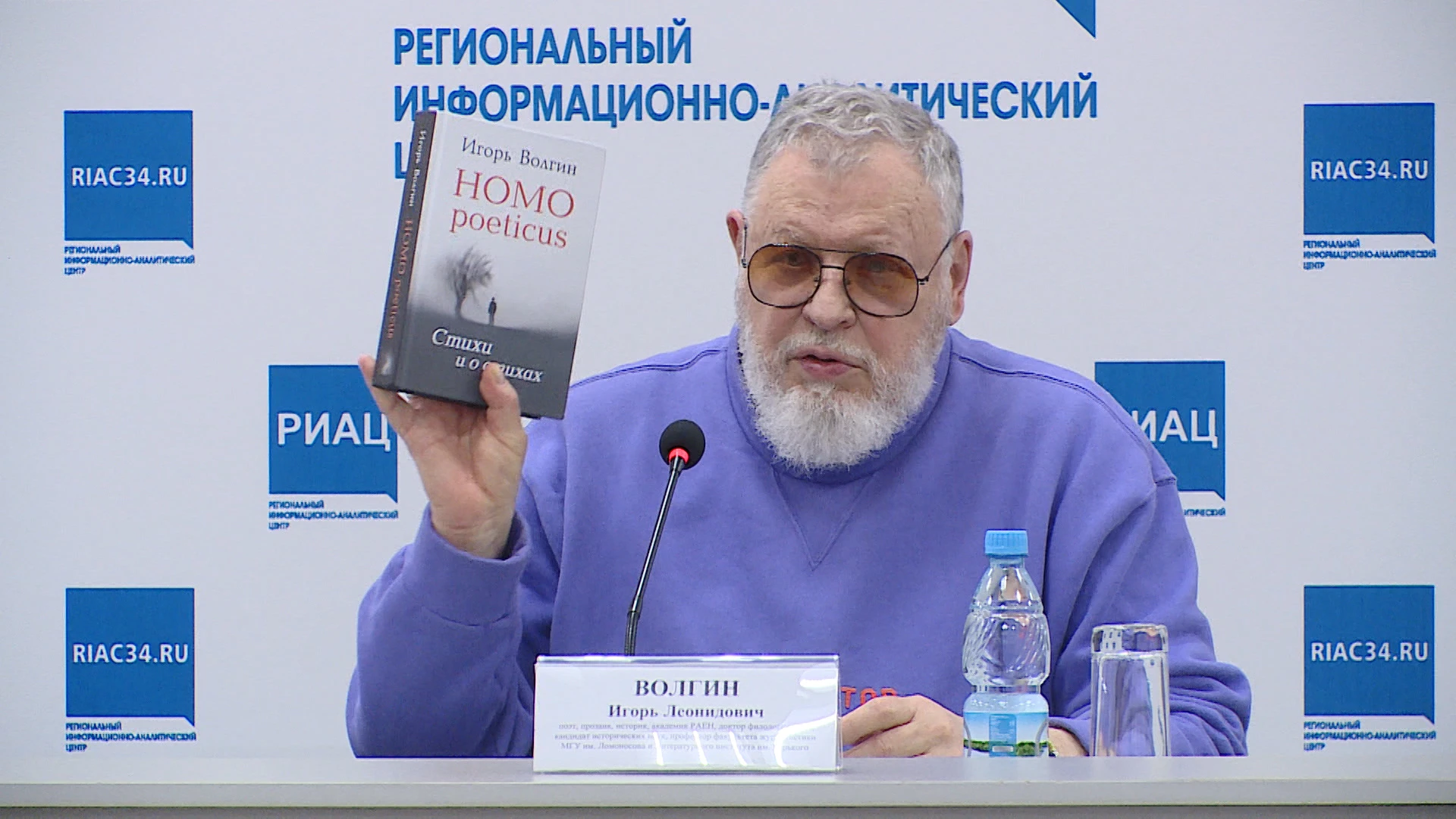 С юности писал о Сталинграде: русский писатель Игорь Волгин стал лауреатом премии журнала "Отчий край"