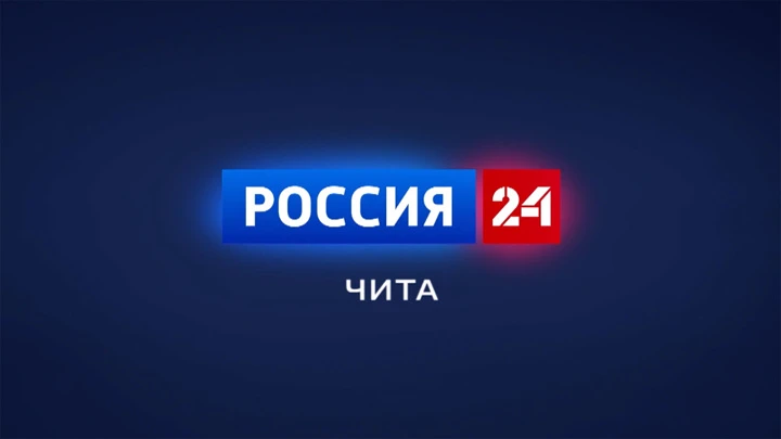 Россия 24. Чита Эфир от 10.06.2022 (18:00)