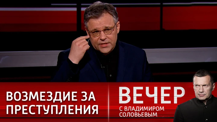 Вечер с Владимиром Соловьевым Эксперт: посольства Украины работают как рекрутинговые центры для наемников