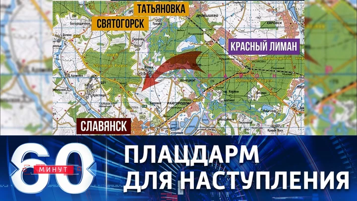 60 минут Бои за Славянск, обида Киева и саммит Америк. Эфир от 09.06.2022 (11:30)