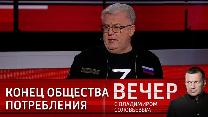 Вечер с Владимиром Соловьевым Европа придет к привычному сценарию – диктатуре