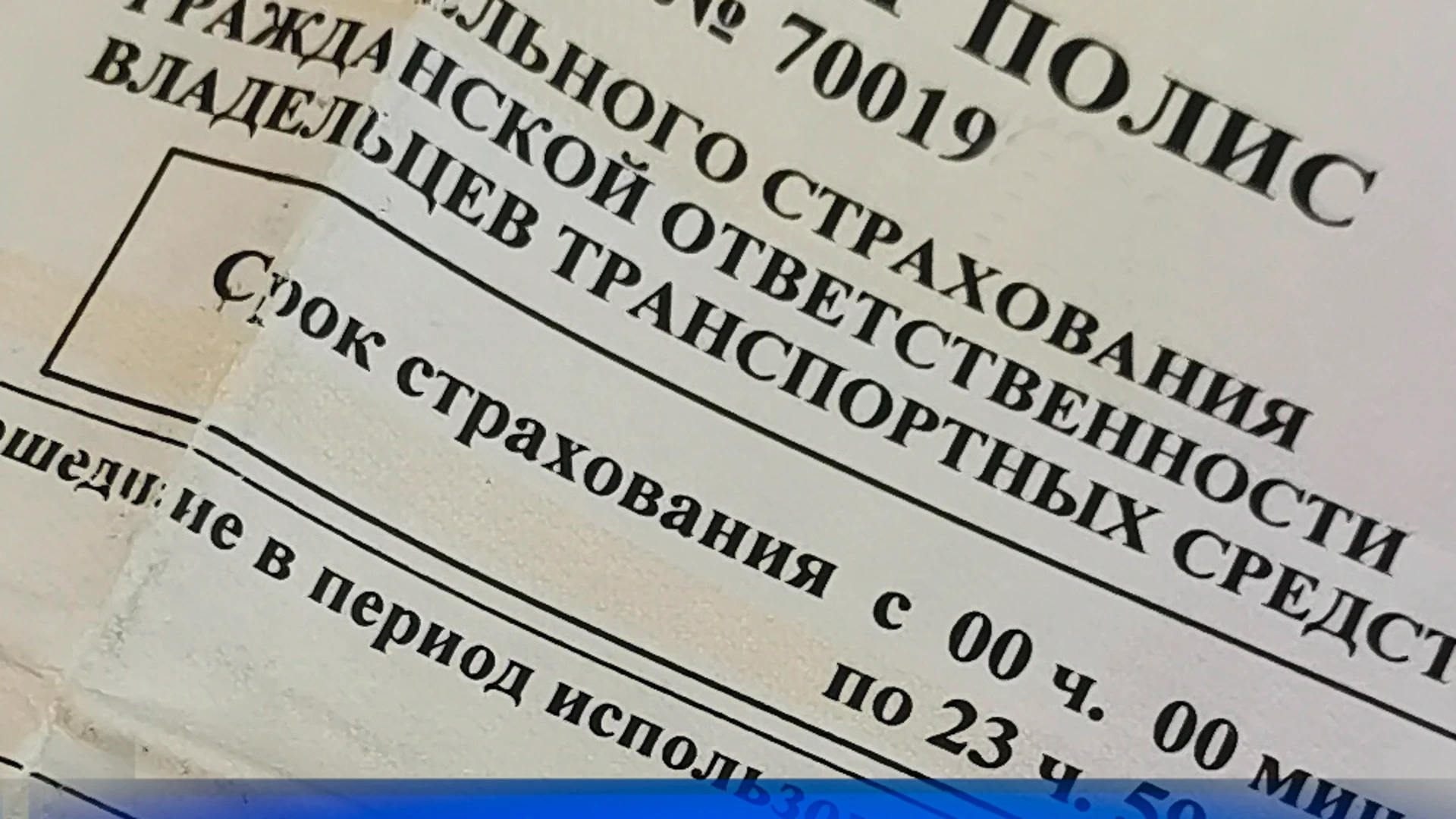 Около полумиллиона страховок оформили жители Ивановской области в прошлом году