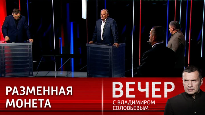 Вечер с Владимиром Соловьевым Запад сделал из Украины инструмент для достижения своих целей