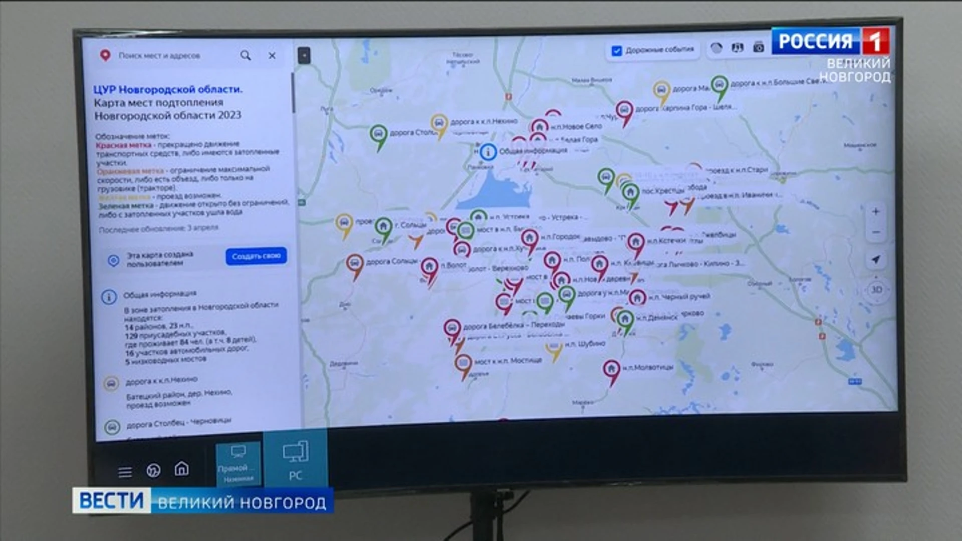 Места подтоплений на территории Новгородской области отображаются на интерактивной карте