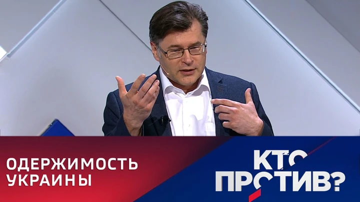 Кто против? Эксперт: мир устал от одержимости Украины