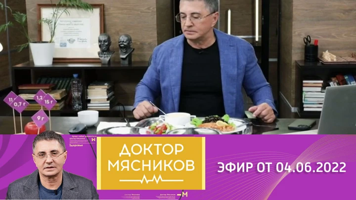 Доктор Мясников Гипертоник и жара, микроэлементы, обезьянья оспа. Эфир от 04.06.2022