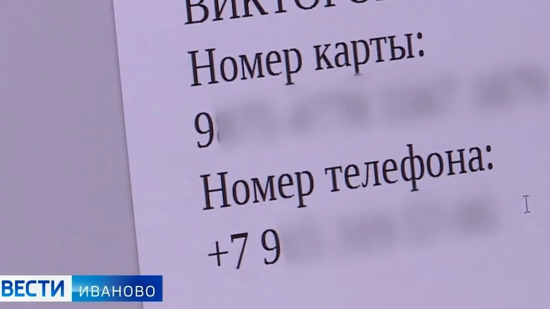 Семья из Ивановской области перевела мошенникам более 15 миллионов рублей