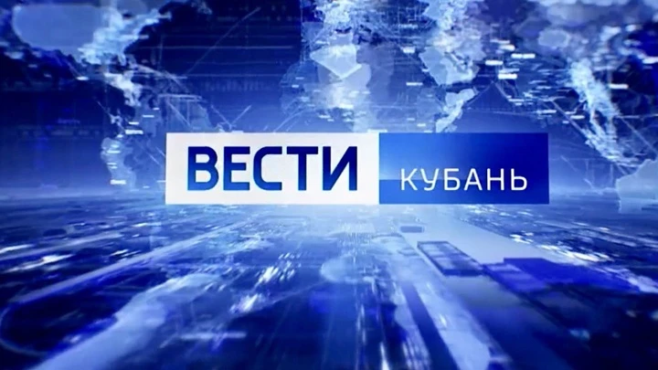 Вести. Кубань Эфир от 02.06.2022 (14:30)