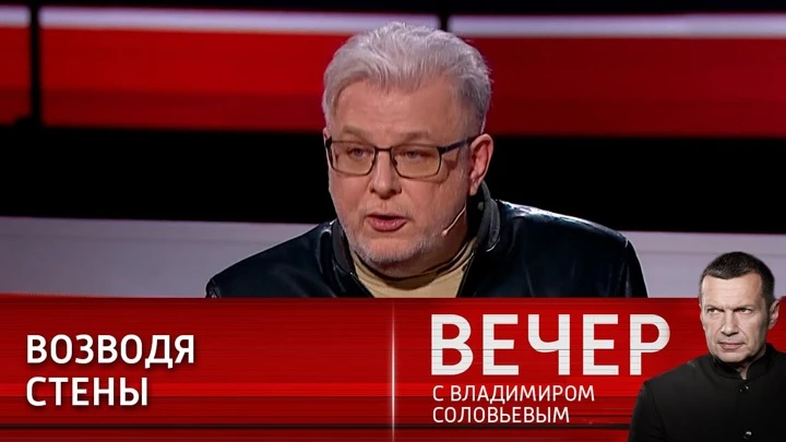 Вечер с Владимиром Соловьевым Дмитрий Куликов: что США выдают за глобальную идеологию