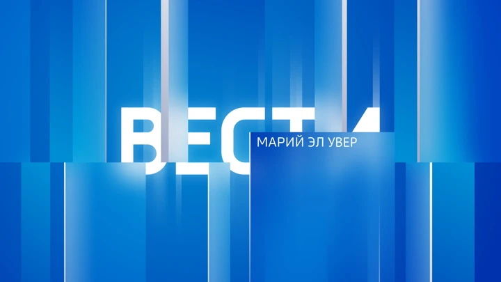 Марий Эл Увер Эфир от 01.06.2022