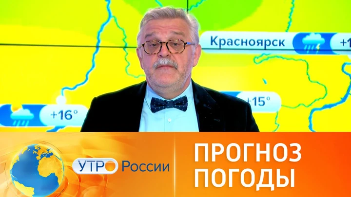 Утро России Прогноз погоды на первую неделю июня