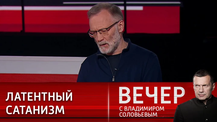 Вечер с Владимиром Соловьевым Сергей Михеев: украинская идеология свелась к ненависти