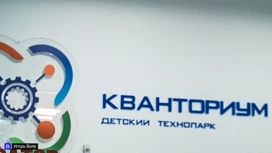 В Томске появится новый технопарк "Кванториум"