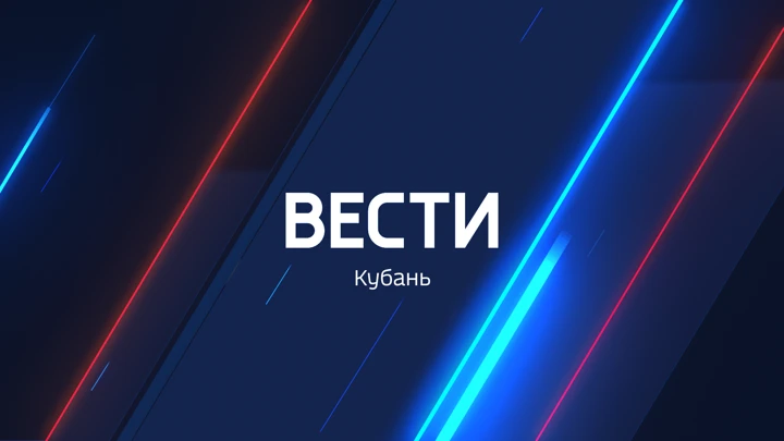 Россия 24. Кубань Эфир от 27.05.2022 (17:30)