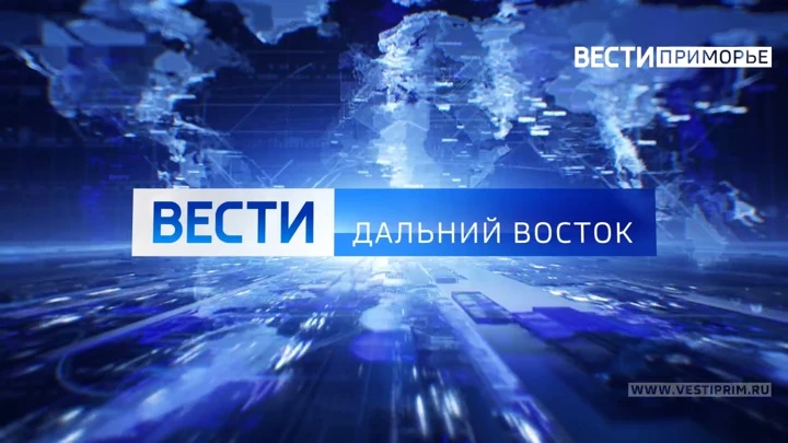 Вести. Приморье "Вести. ДВ": Пожизненный срок за соль для ванны. Воду с Фукусимы сбросят в океан. Обряды шаманов в Бурятии