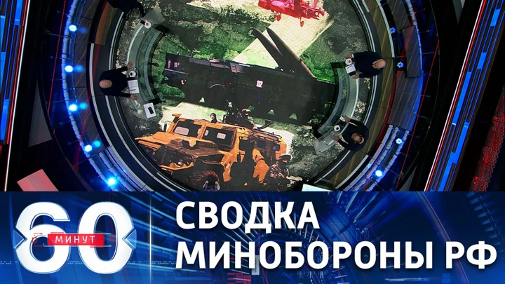 60 минут Живой силы и военной техники ВСУ становится все меньше