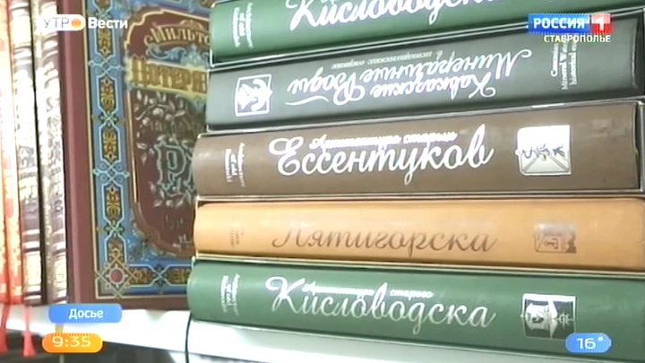 Утро России. Ставропольский край Эфир от 25.05.2022