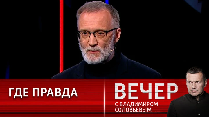 Вечер с Владимиром Соловьевым Михеев: псевдоидеология псевдогосударства