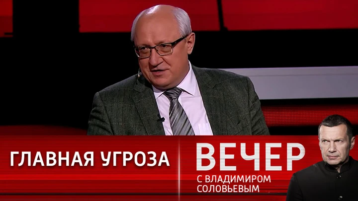 Вечер с Владимиром Соловьевым Андрей Сидоров: нужно очень четко определять противника