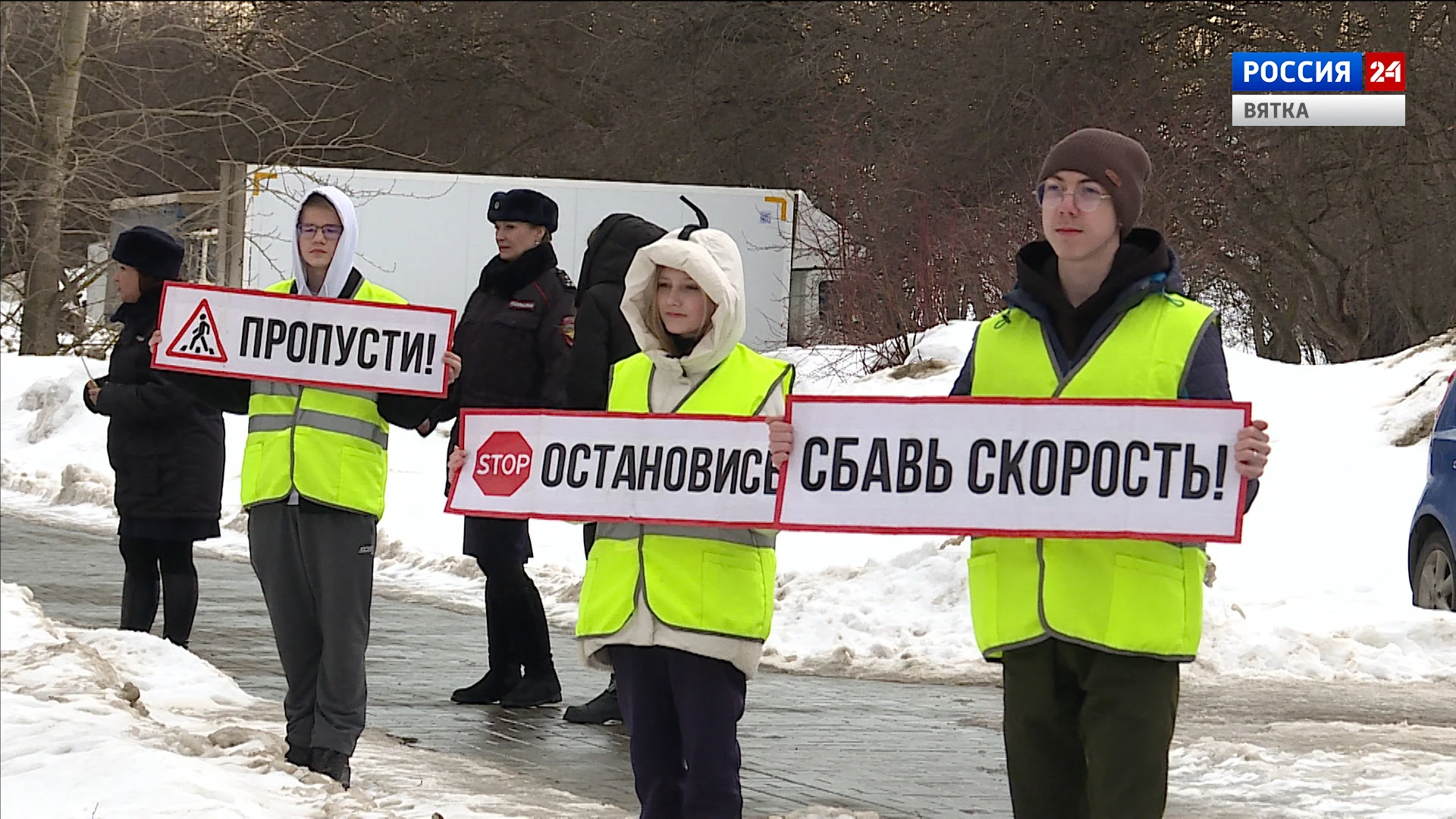 ГИБДД совместно с волонтерами провели акцию по профилактике наездов на пешеходов