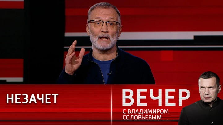 Вечер с Владимиром Соловьевым Сергей Михеев: рыночная экономика с задачами не справляется