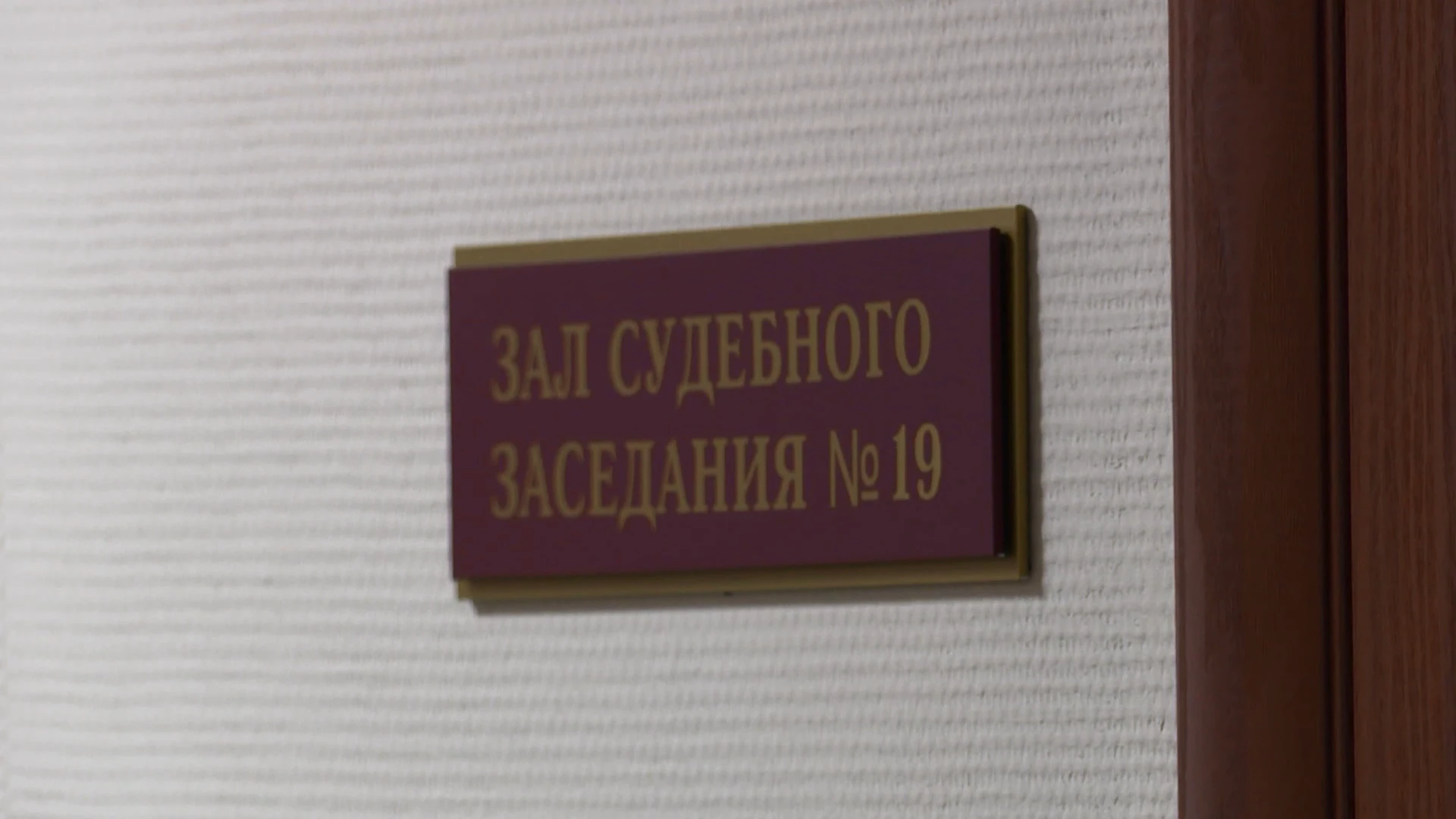 В Красноярске завершено расследование еще одного уголовного дела в отношении Анатолия Быкова