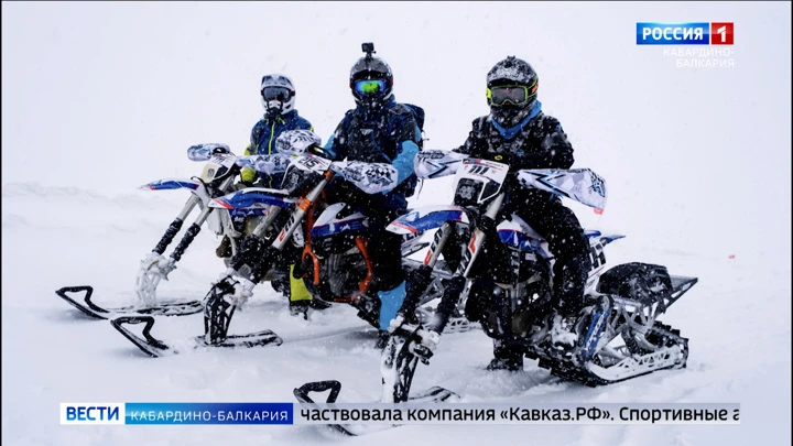 Вести. Кабардино-Балкария В Кабардино-Балкарии установили рекорд по скоростному восхождению на Эльбрус на мотоциклах