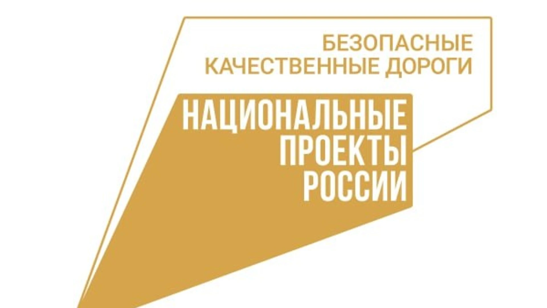 В Саратове отремонтируют дороги к музею саратовской гармоники и Привокзальной площади