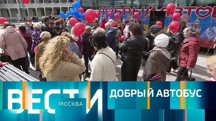 Vesti-Moscow Ether from 17.05.2022 (14:30)