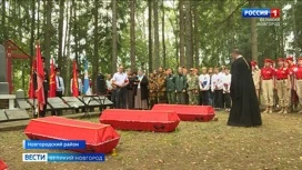 В Новгородском районе, в урочище Костова, прошла церемония перезахоронения останков 9-ти советских воинов