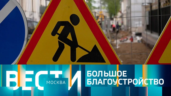 Вести-Москва Эфир от 13.05.2022 (14:30)