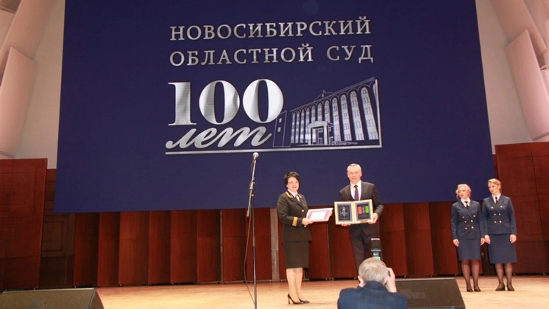 Новосибирский областной суд отпраздновал 100 лет со дня создания