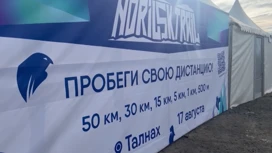 В предгорьях плато Путорана, прошел масштабный забег по пересеченной местности