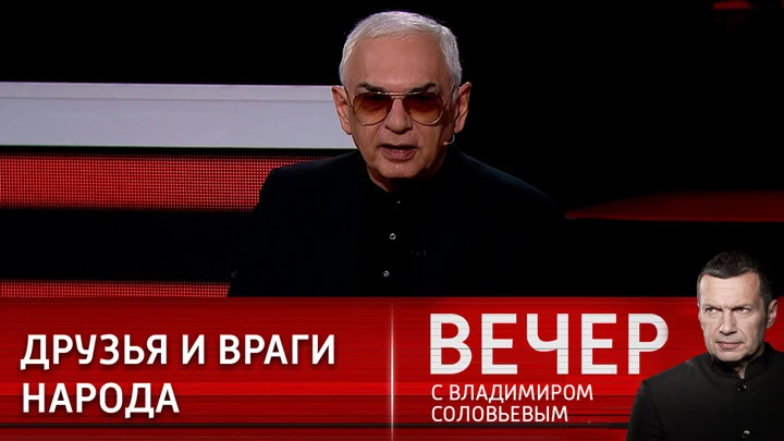 Вечер с Владимиром Соловьевым Между сомнением и принципиальными вопросами