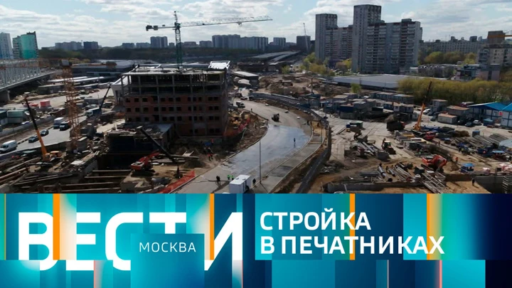 Вести-Москва Эфир от 05.05.2022 (14:30)