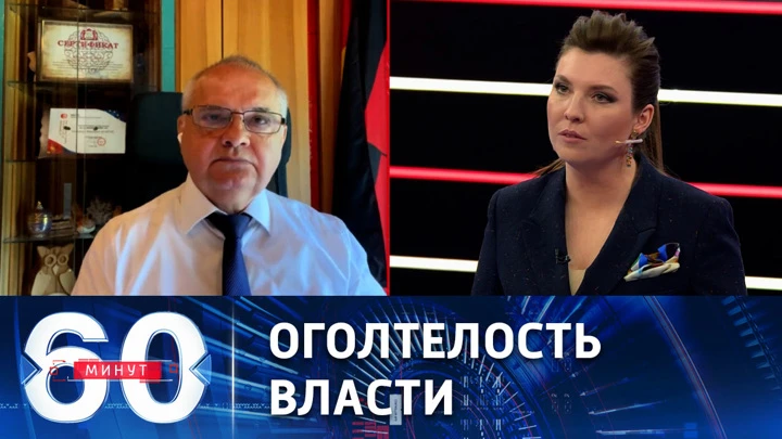 60 минут Экс-депутат бундестага: отказ от импорта из РФ поставит Европу на грань катастрофы