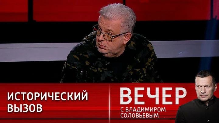 Вечер с Владимиром Соловьевым Дмитрий Куликов о стратегии Британии: кривые зеркала и фальш-панели