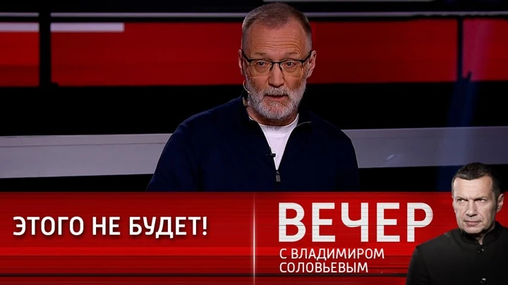 Вечер с Владимиром Соловьевым Михеев: мы понимаем, что ядерная война нам не нужна