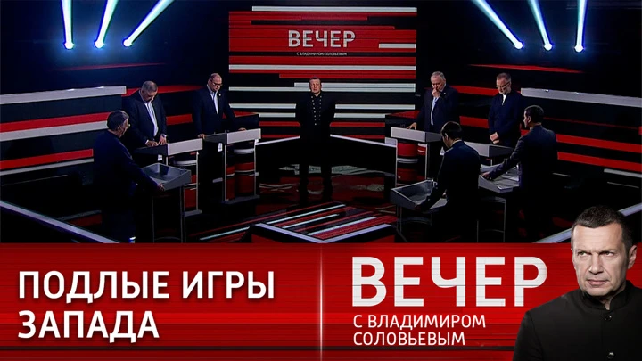 Вечер с Владимиром Соловьевым Вызовы для России и беда "прокси-Украины". Эфир от 27.04.2022