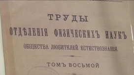 160-летие Политехнической библиотеки отмечают в Музее современной истории России