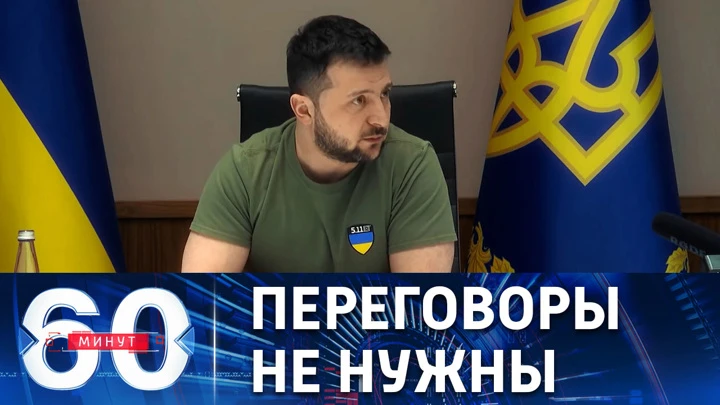 60 минут В Пентагоне назвали цель США в конфликте на Украине