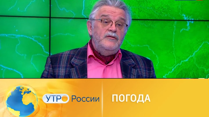 Утро России Прогноз погоды на неделю