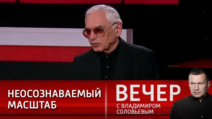 Вечер с Владимиром Соловьевым Шахназаров: российская спецоперация глазами режиссера