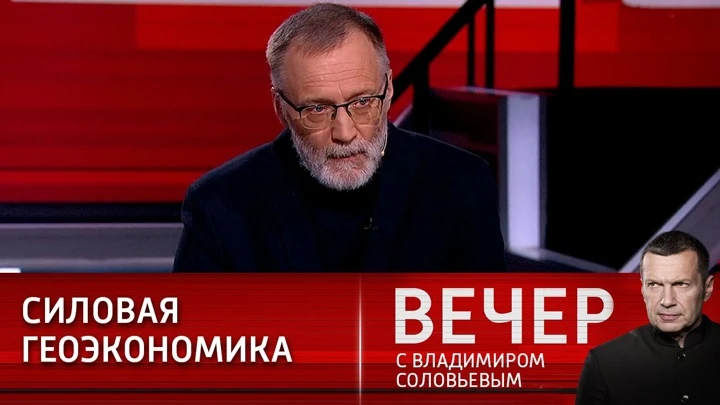 Вечер с Владимиром Соловьевым Время гибридных войн прошло