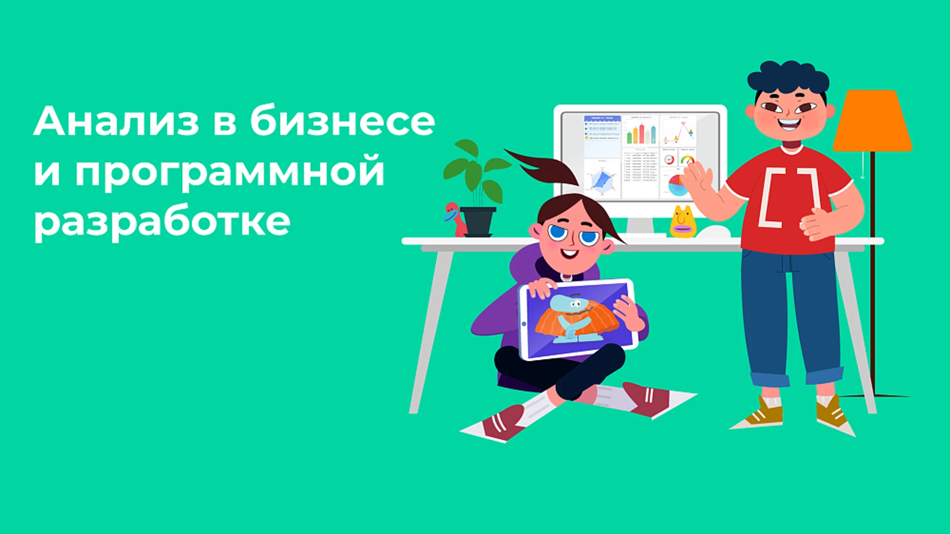 Кубанским школьникам расскажут об анализе данных в бизнесе на ″Уроке цифры″