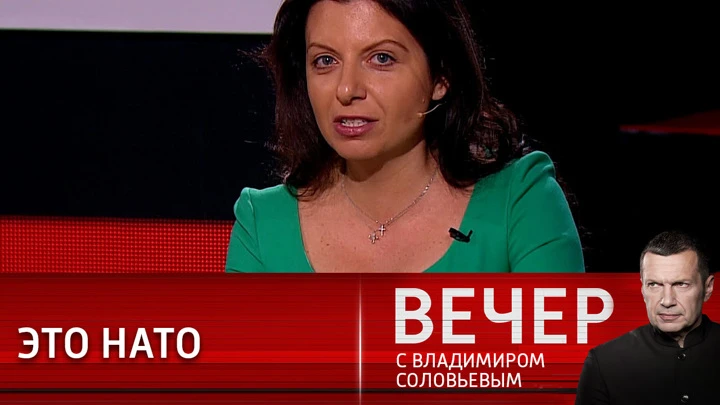 Вечер с Владимиром Соловьевым Маргарита Симоньян: "Это не Украина! Это НАТО!"