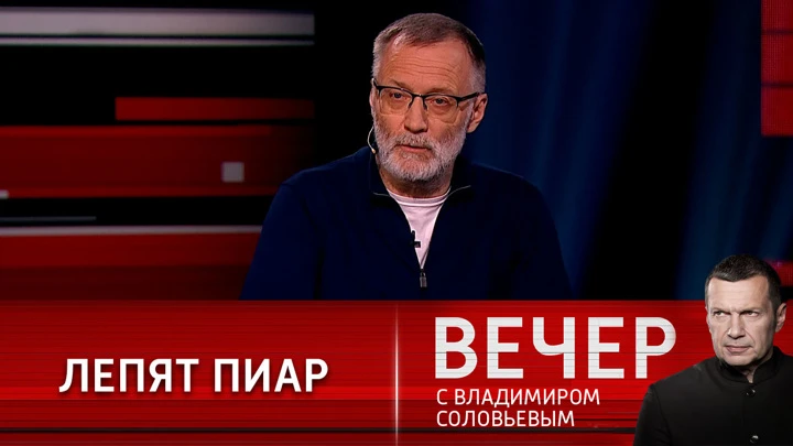 Вечер с Владимиром Соловьевым Михеев о ролике с серпом: "Запустили и смакуют!"