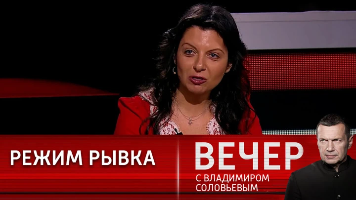 Вечер с Владимиром Соловьевым Маргарита Симоньян: мы наконец-то осязаем и видим то самое гражданское общество