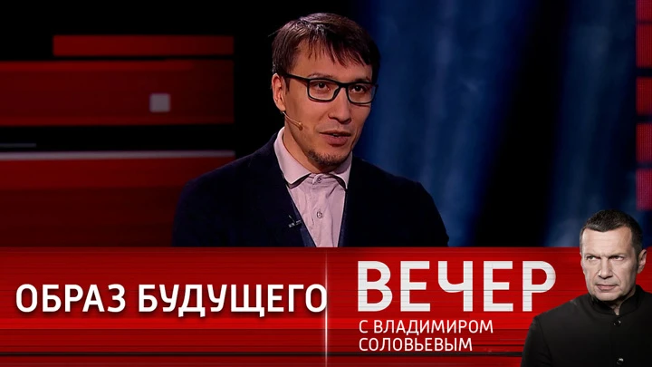 Вечер с Владимиром Соловьевым Дмитрий Абзалов: мы все время пытаемся что-то переждать