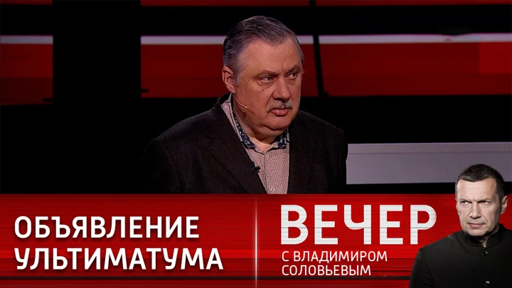 Вечер с Владимиром Соловьевым Дмитрий Евстафьев: в воронку русофобии не затащишь тех, кто не хочет туда попасть